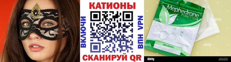 Купить закладки  Первоуральск  МЯУ-МЯУ кристаллы 